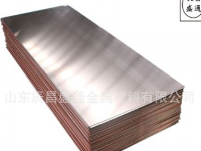 現(xiàn)貨供應(yīng)沖壓件專用T2紫銅板600*1500 1000*2000非標(biāo)可定制