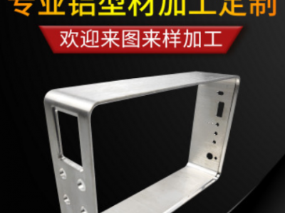 電源盒外殼擠壓加工 防水鋁盒鋁殼CNC機加工 陽極氧化鋁合金外殼