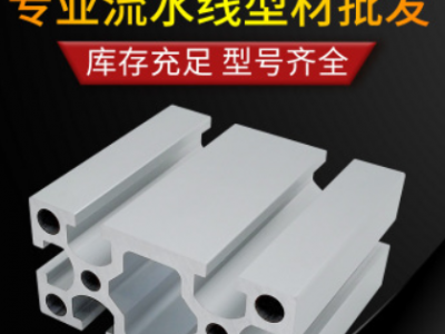 廣東流水線鋁材 開模定做6063鋁合金支架 工業鋁型材框架配件加工