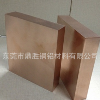 厚度1-100mm高精C1720鈹銅板 QBe2.0鈹青銅板 C17200鍛打鈹銅模塊