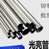 304不銹鋼管空心管加厚管材6-25mm焊接裝飾316薄厚壁不銹鋼圓管子
