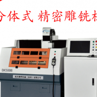 高速雕銑機(jī) 小型高速數(shù)控機(jī)床 模具五金專用設(shè)備 廠家優(yōu)惠機(jī)型