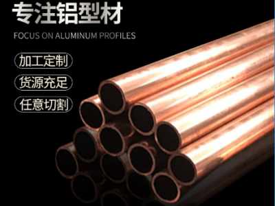 高品質(zhì)紫銅管 批發(fā)五金機械空心銅管系列 化工煙機異形空心銅管