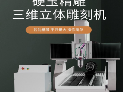 廠家直銷6080電腦數控木頭石材多功能精雕機 小型三維立體雕刻機