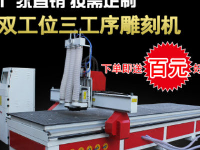 廠家直銷數控雕刻機全自動開料機定制板式家具多工序雙工位開料機