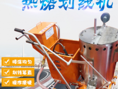 宇航生產手推道路熱熔劃線機 小區(qū)冷噴劃線機 高速公路熱熔劃線機