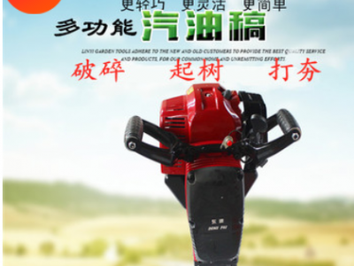 多功能便攜式起樹(shù)機(jī)小型挖巖開(kāi)礦挖樹(shù)鑿巖機(jī)手提式汽油鎬廠家批發(fā)