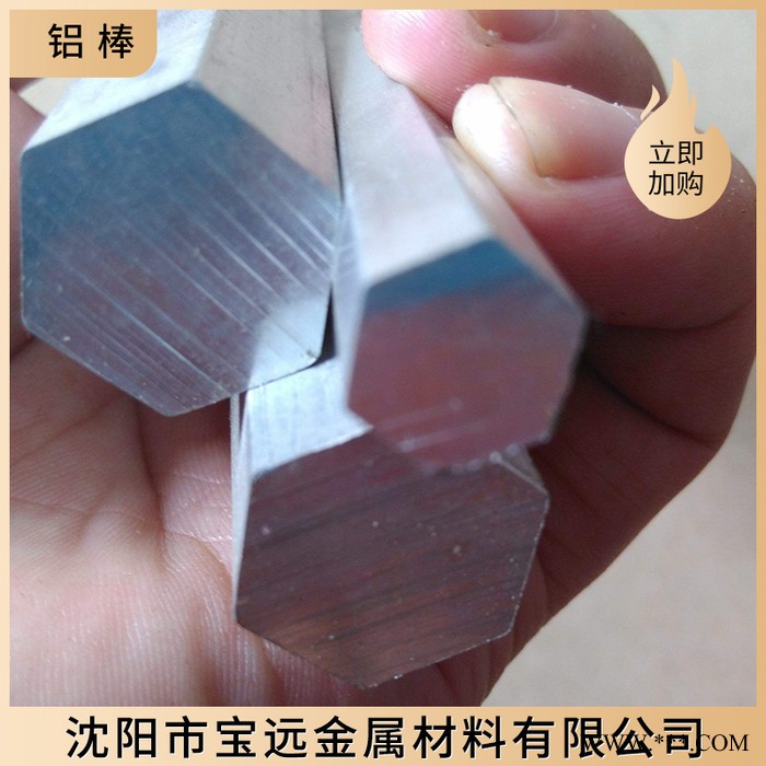 沈陽鋁棒廠家 鋁棒鋁合金棒 規格齊全 大小鋁棒機械加工鋁合金板材 現貨充足遼寧鋁棒