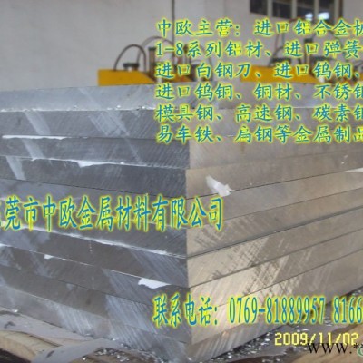 供應進口7075鋁板【美國芬可樂鋁板】進口鋁板批發
