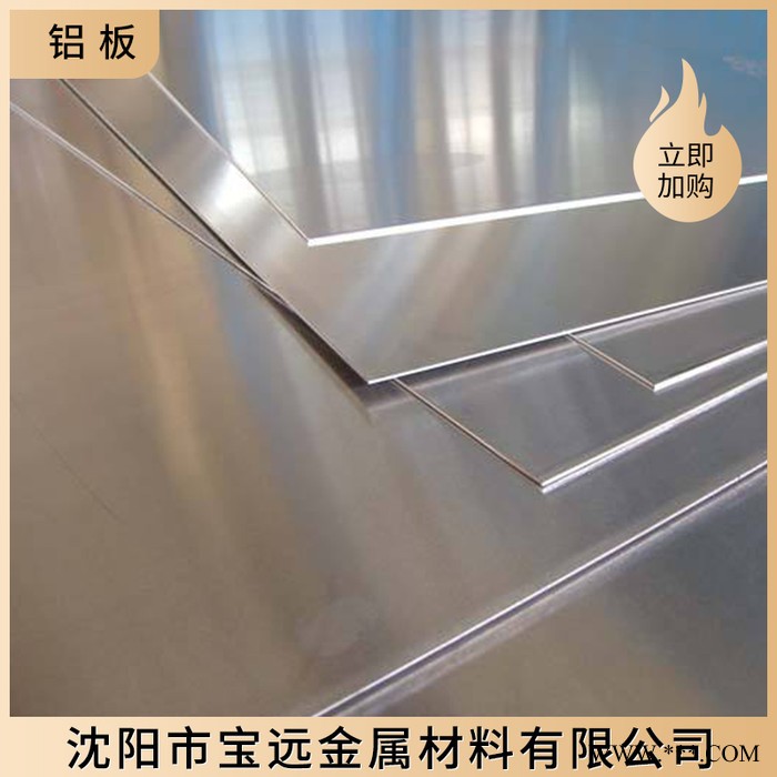 沈陽鋁板 厚鋁板 薄合金板 拉絲貼膜鋁合金板廠家批發 鋁板定制