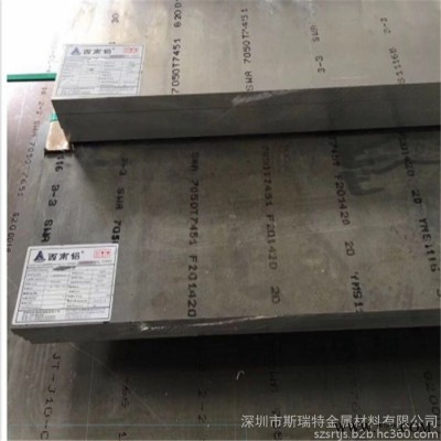 AL7075T6進(jìn)口鋁板耐腐蝕航空鋁板特硬鋁合金板材現(xiàn)貨直銷