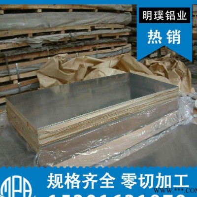 鋁合金板材定尺切割，鋁合金板材加工，鋁合金板價格，鋁合金3003