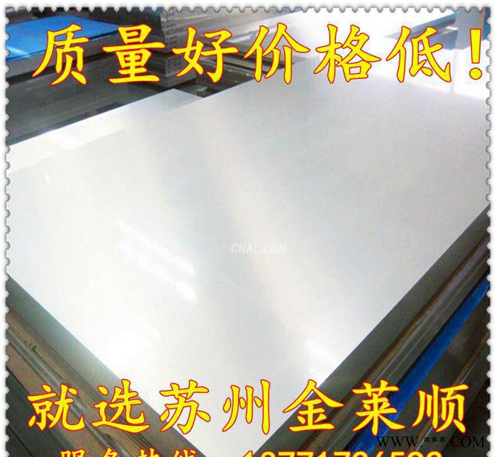 直銷2117鋁合金板材用途2117鋁合金鋁棒價(jià)格