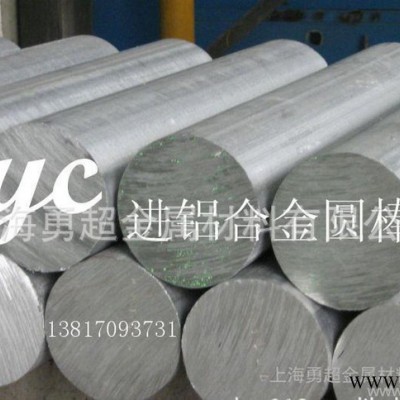 進(jìn)口鋁合金板 鋁合金的化學(xué)成份 美國(guó)鋁合金的價(jià)格