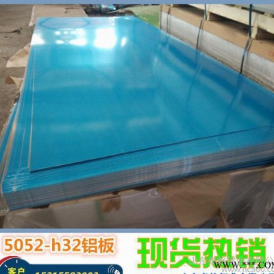5052鋁合金板 現(xiàn)貨可分切 多種厚度5052鋁合金板**中