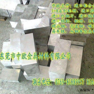 美鋁7050鋁合金板材供應
