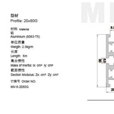 MV-8-2040A  工業鋁型材