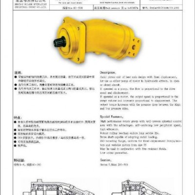 A2F250R5P2鋼廠鋁型材壓力北京華德，貴州力源，德國力士樂。 鋁型材壓力機