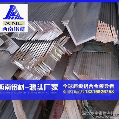 西南鋁建筑用工業(yè)鋁型材 不等邊角鋁 鋁合金型材 源頭