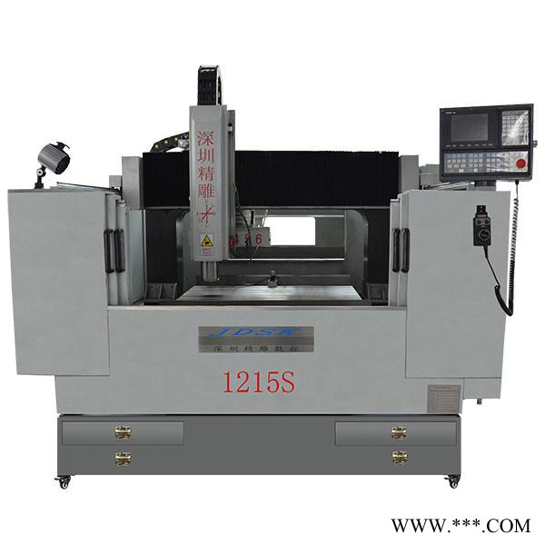 大型精雕機鋁型材專用1215S