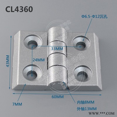 索科斯CL3040 工業(yè)鋁型鋁型材鋅合金合頁(yè)材配件活動(dòng)鉸鏈鋅合金活頁(yè)配電箱合頁(yè)  鋁合金門(mén)窗鉸鏈