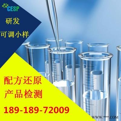 鋁型材清洗劑配方還原成分檢測