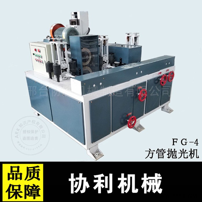 四面方管拋光機 矩形管拋光機FG-4鋁板拋光機 環(huán)保型拋光機廠家