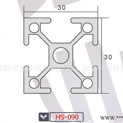3030工業(yè)鋁型材.機(jī)架工業(yè)鋁型材