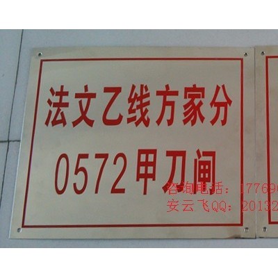 咸寧市鋁板標志牌廠家+標志牌種類