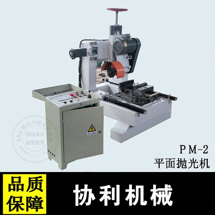 平面拋光機 PM-1不銹鋼平面拋光機 鋼鋁板除銹打磨機 價格優(yōu)惠