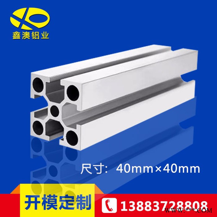 鋁材廠家供應佛山工業(yè)鋁型材加工 倍速鏈鋁型材定做 工業(yè)鋁材型材