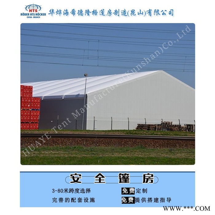 上海工業倉儲篷房采用高強度鋁合金型材組成,堅固安全