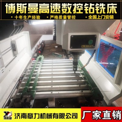 博斯曼2506扁鐵數控鉆銑床** 龍門式數控鉆 鋁型材專用自動鉆銑設備