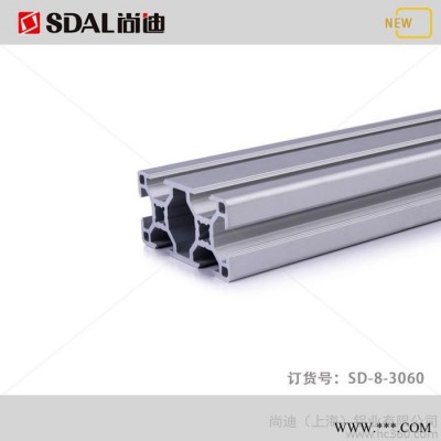 供應尚迪鋁業(yè)SD-8-3060工業(yè)鋁型材，鋁型材配件
