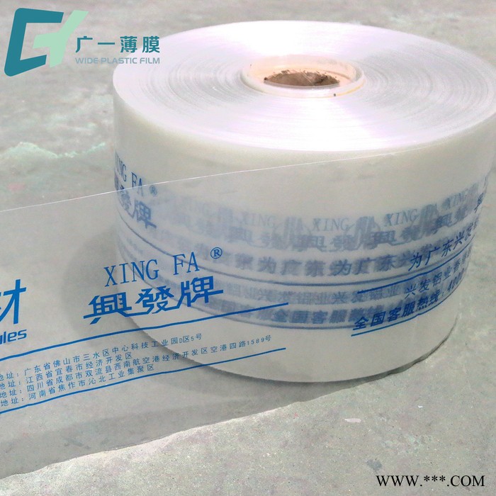 現(xiàn)貨熱收縮膜 pvc塑封包裝 鋁型材打包塑料膜透明 可印刷