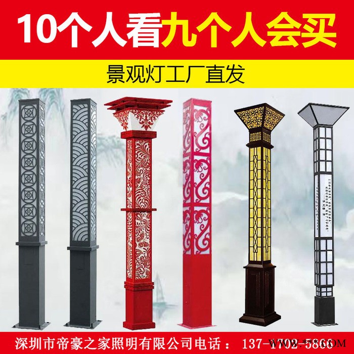定制led戶外園林別墅廣場大型仿古景觀燈工程鋁型材方形景觀燈柱**