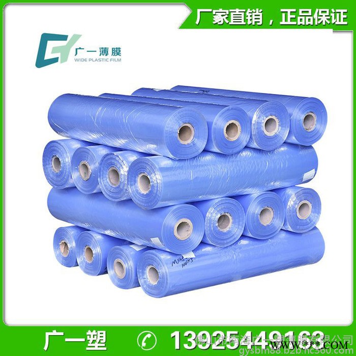 PVC熱收縮膜/拉伸膜/靜電膜/門窗包裝膜/鋁型材包裝膜/保護(hù)膜/收縮膜/熱縮膜/熱收縮膜廠家可免費(fèi)寄樣