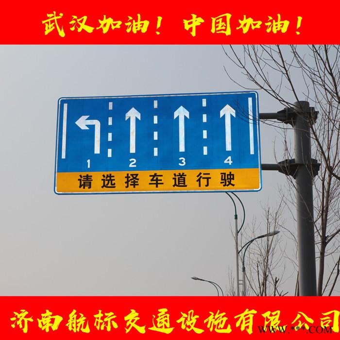 濟南航標交通設施廠家 直供雙懸F桿 鋁標志牌 限高限速標志牌 鋁板 禁止標志牌