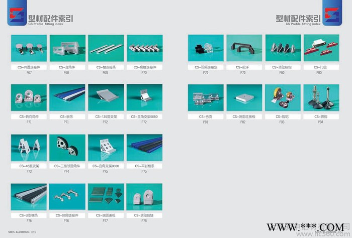 鋁型材  工業鋁型材  流水線  工作臺   鋁型材配件