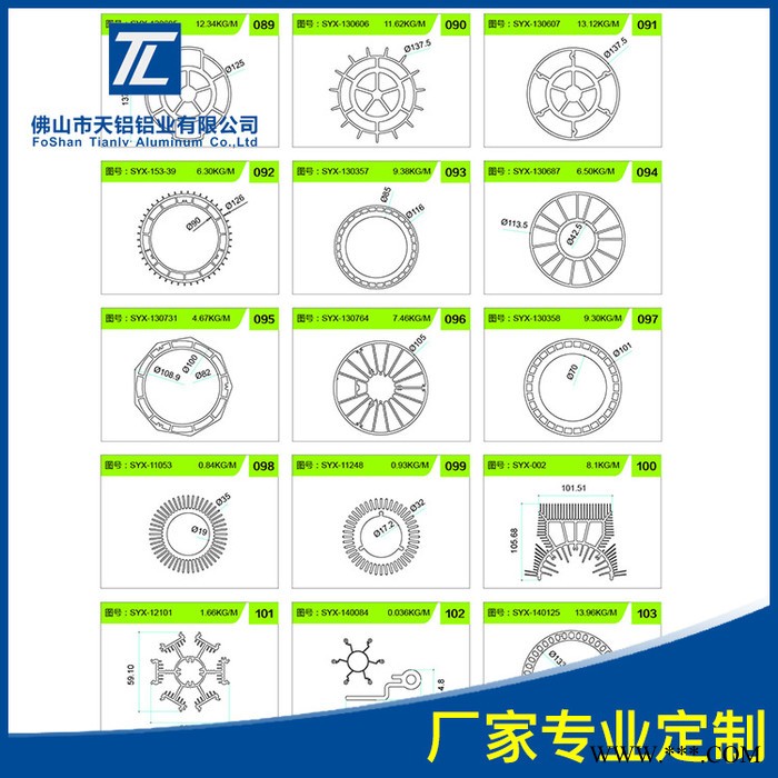 高難異形鋁型材 開模定制加工生產(chǎn) 高難散熱器鋁型材