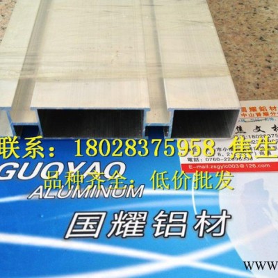 中山組裝線配件-護(hù)邊鋁型材-老化線鋁型材23X130 合金差速線