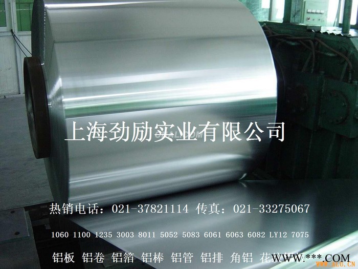 供應(yīng)上海勁勵實業(yè)3005鋁板3005鋁板