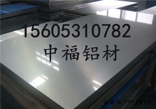 5083鋁板價格//合金鋁板，廠家直供