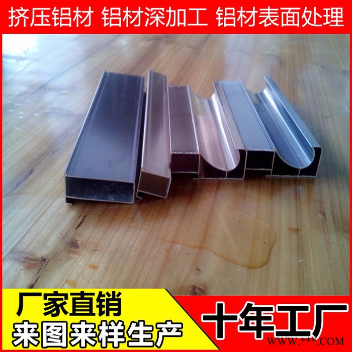 生產銷售 鋁型材擠壓 鋁型材深加工 鋁型材表面處理 等誠信合作