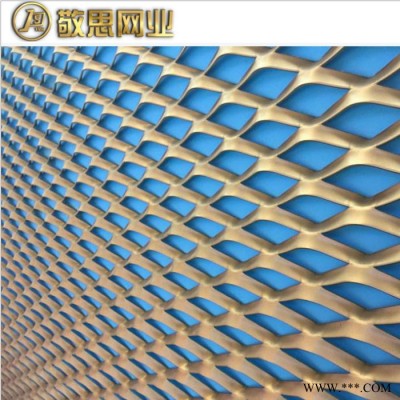 敬思 鋁板網(wǎng) 外墻裝飾鋁板網(wǎng) 鋁板拉伸網(wǎng) 吊頂鋁板網(wǎng)