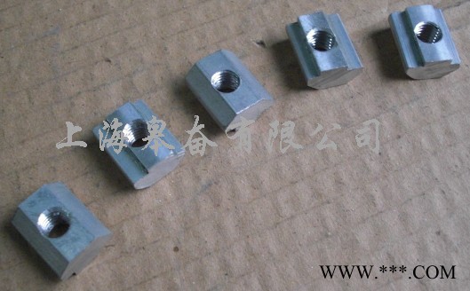上海**工業鋁型材配件鋁方型螺母塊，可訂制加工，量大從優