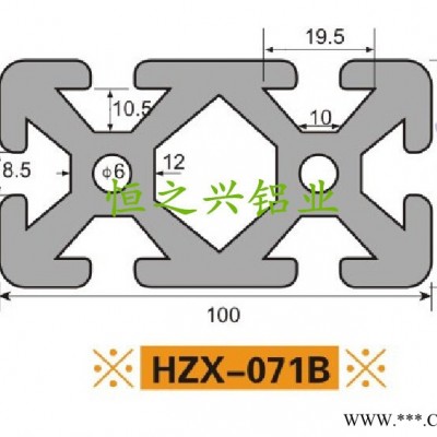深圳鋁型材**皮帶線鋁型材工業鋁型材流水線鋁型材HZX-071B
