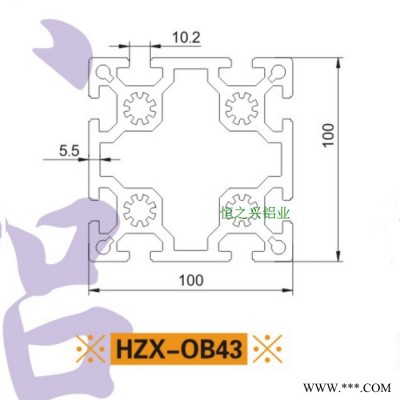 供應(yīng)**歐標工業(yè)鋁型材HZX-OB43