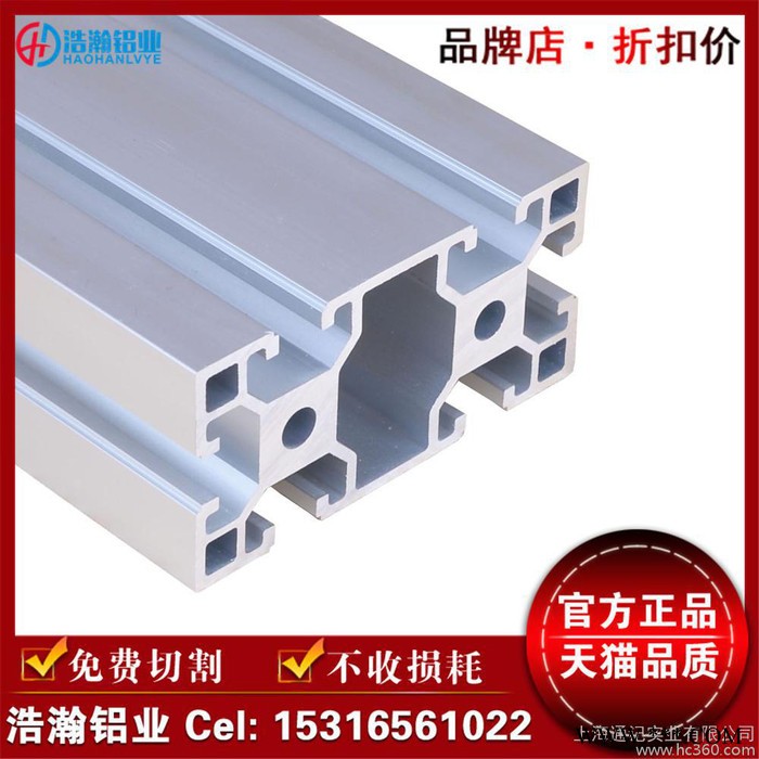 鋁型材4080 歐標鋁合金型材 框架重型工業鋁材4080RAW 鋁方管促銷                此單價