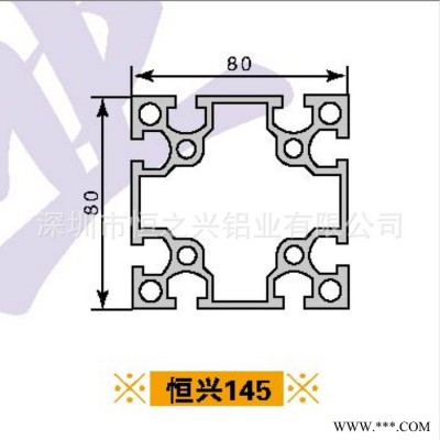 供應(yīng)**國標電泳工業(yè)鋁型材145